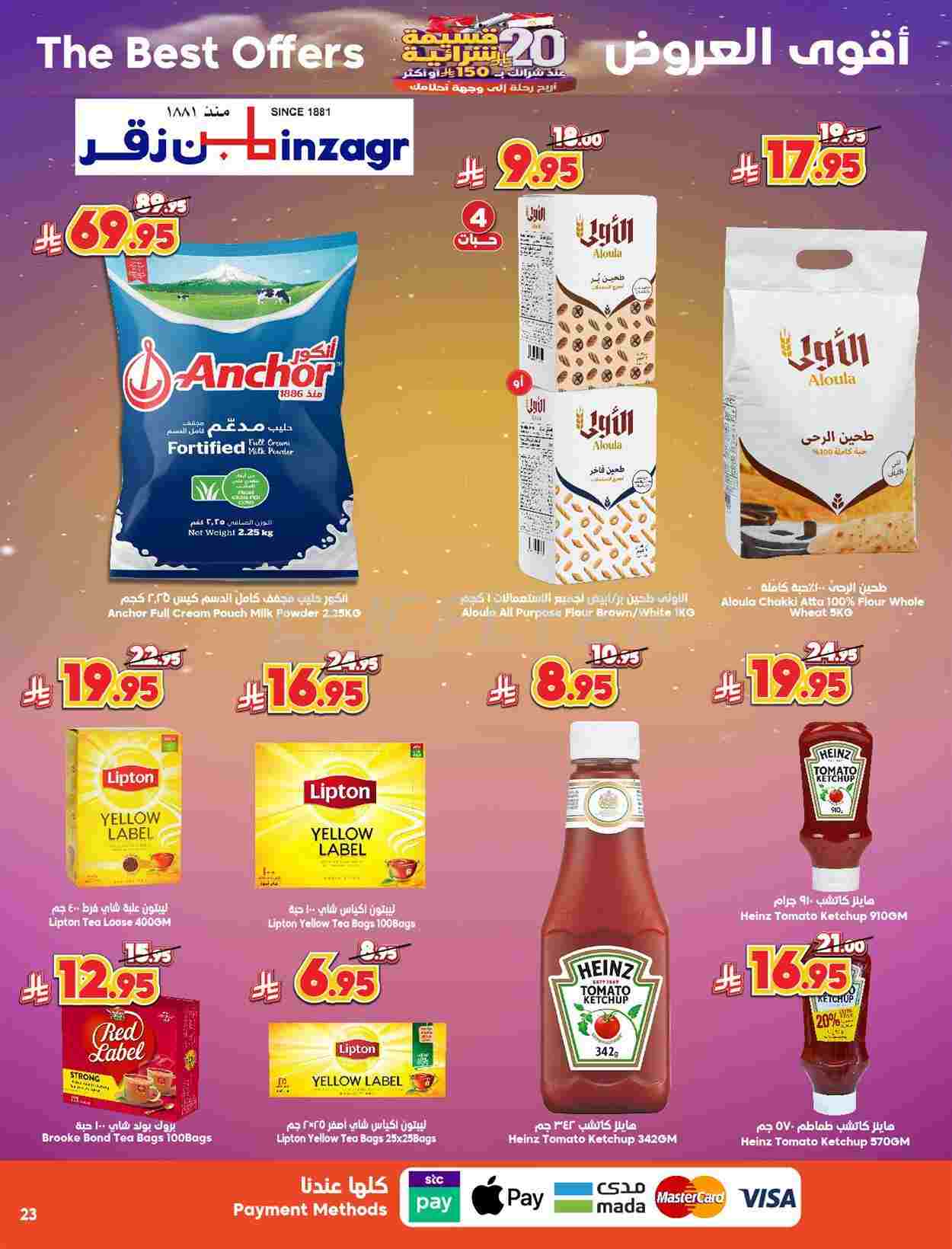 offerimage