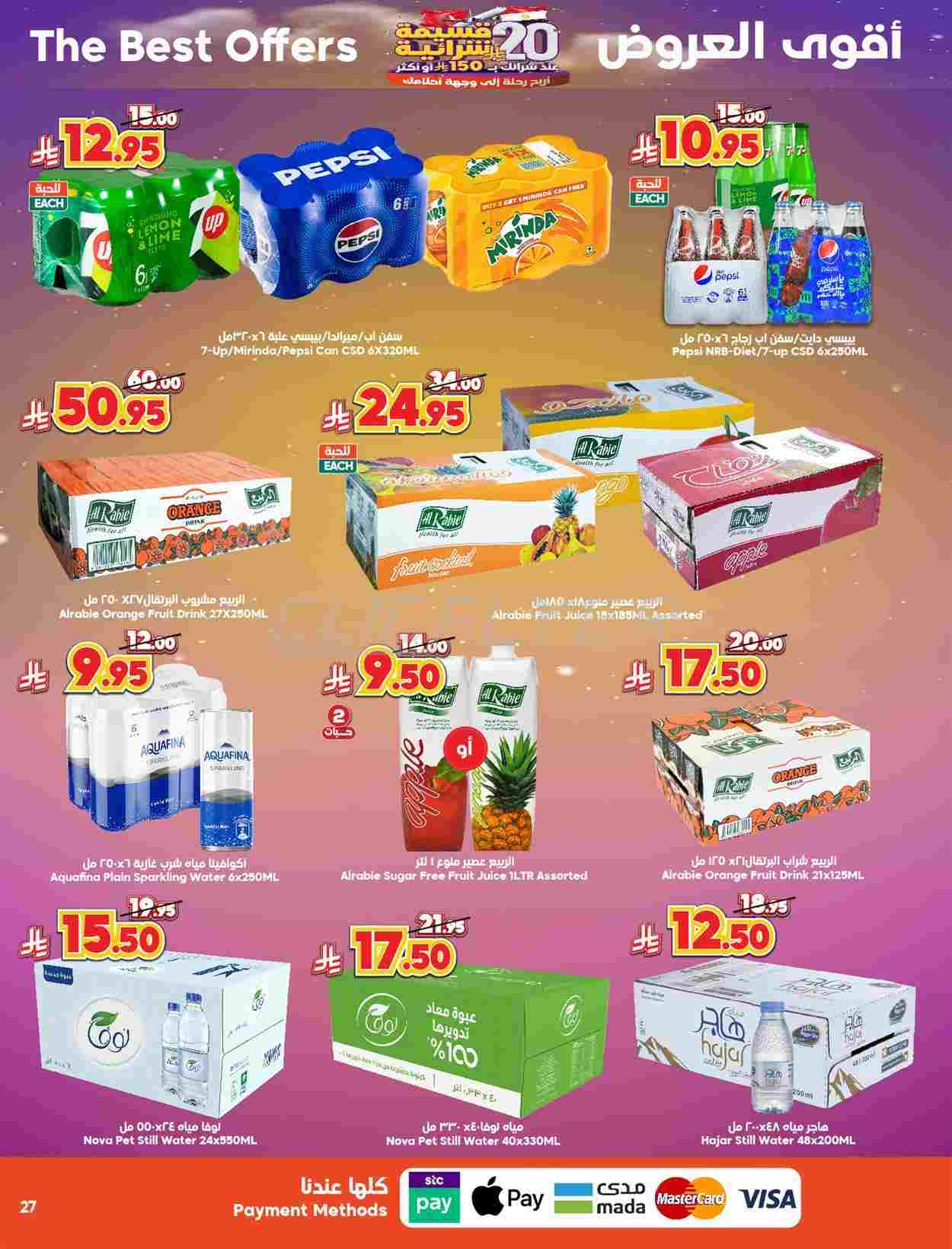 offerimage
