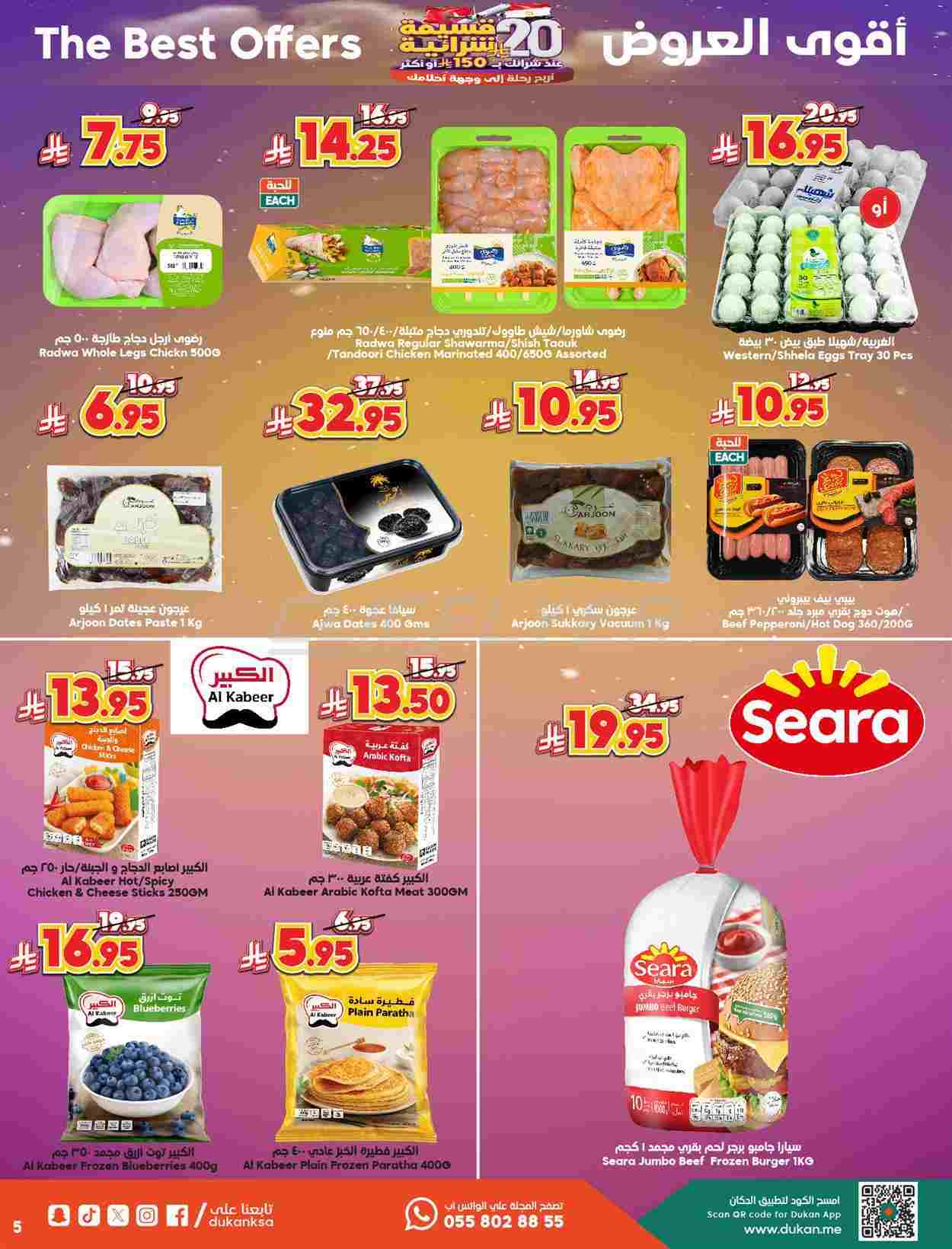 offerimage