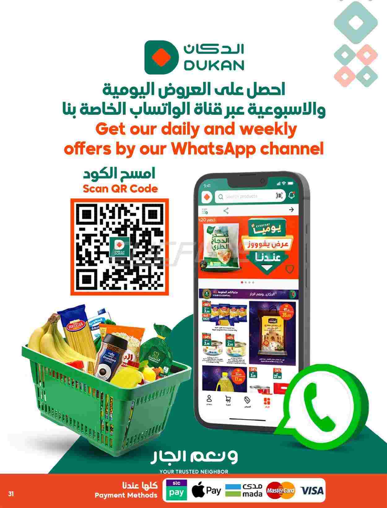 offerimage