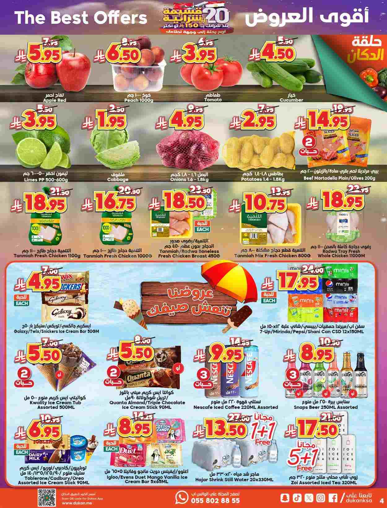 offerimage