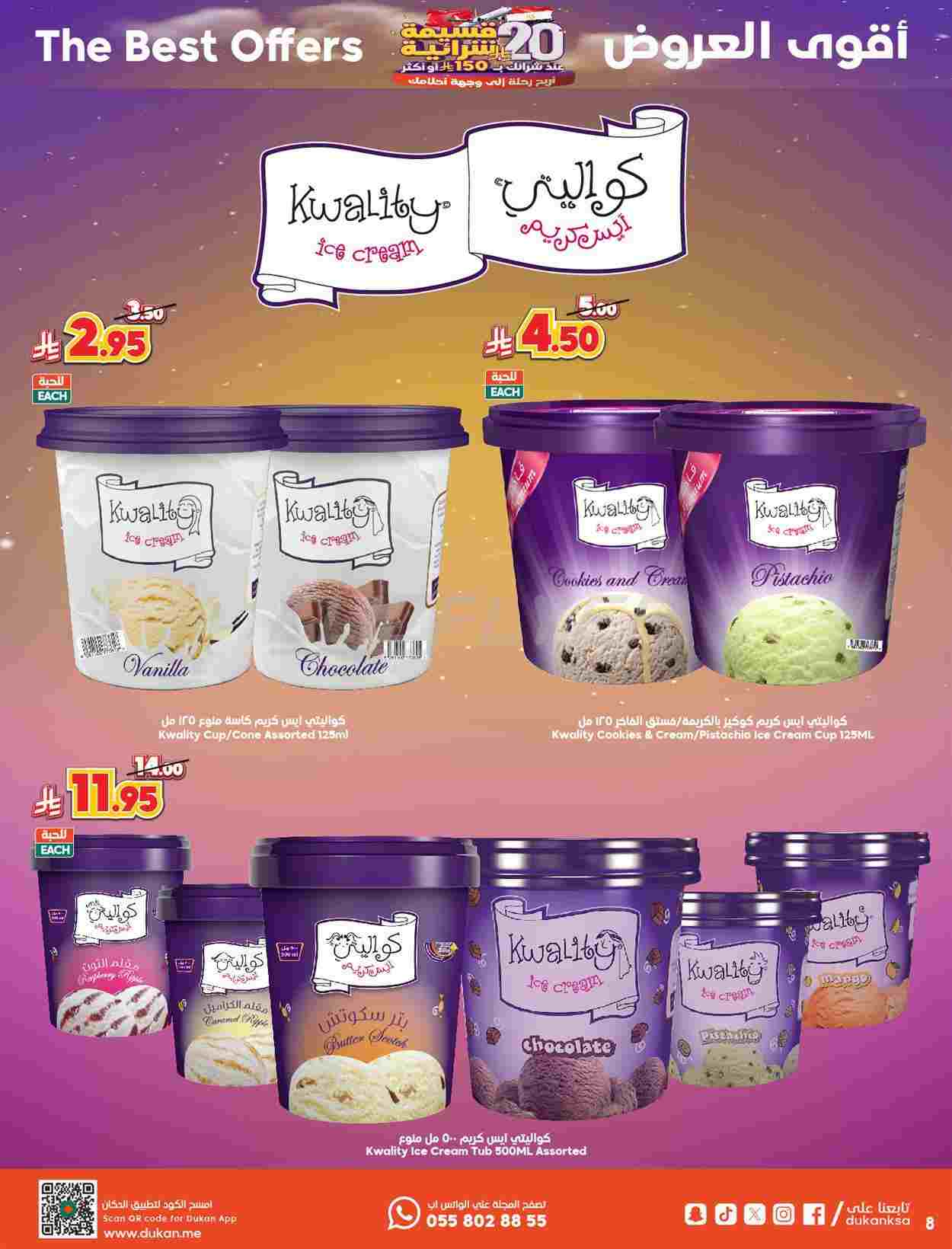 offerimage