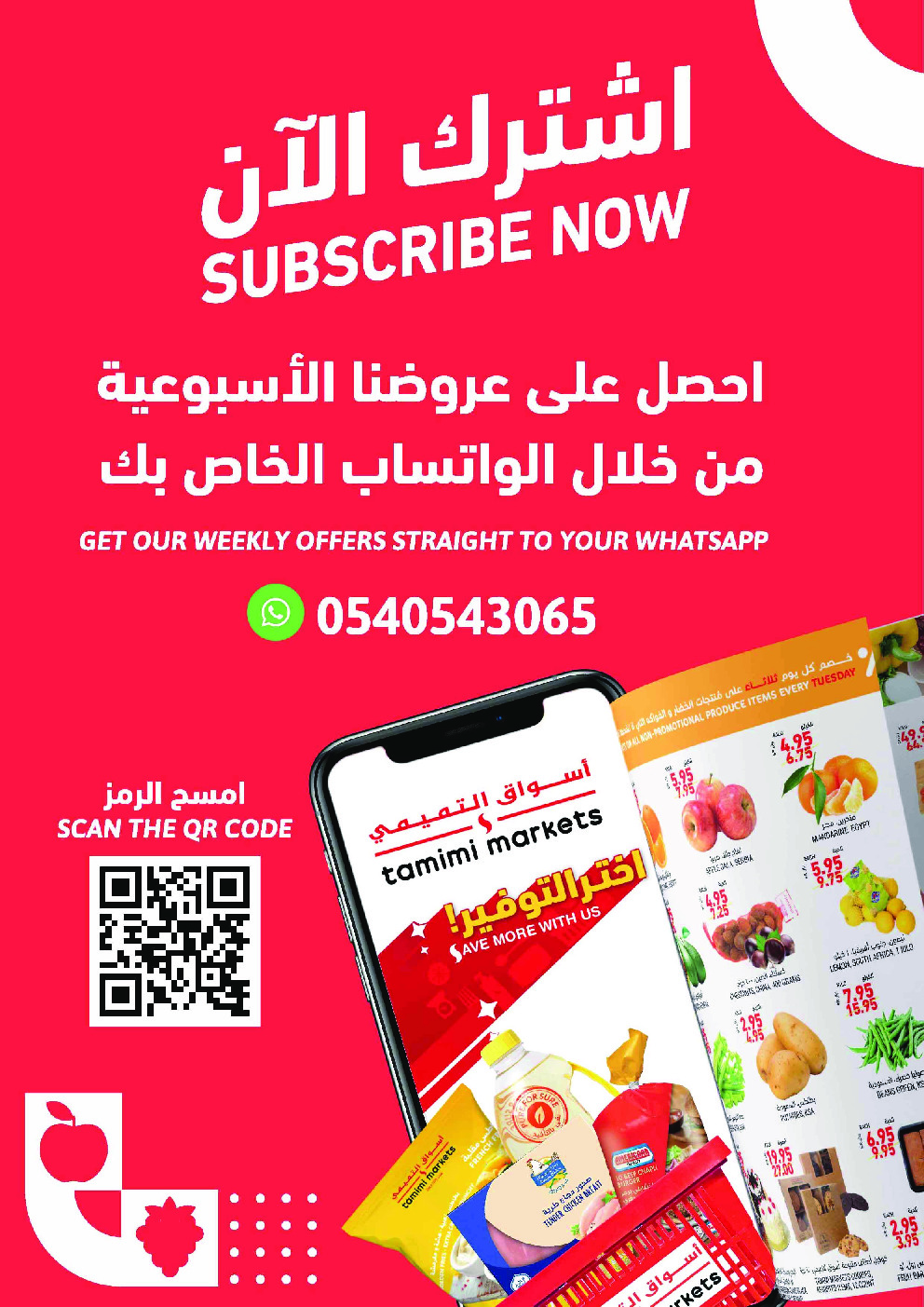 offerimage