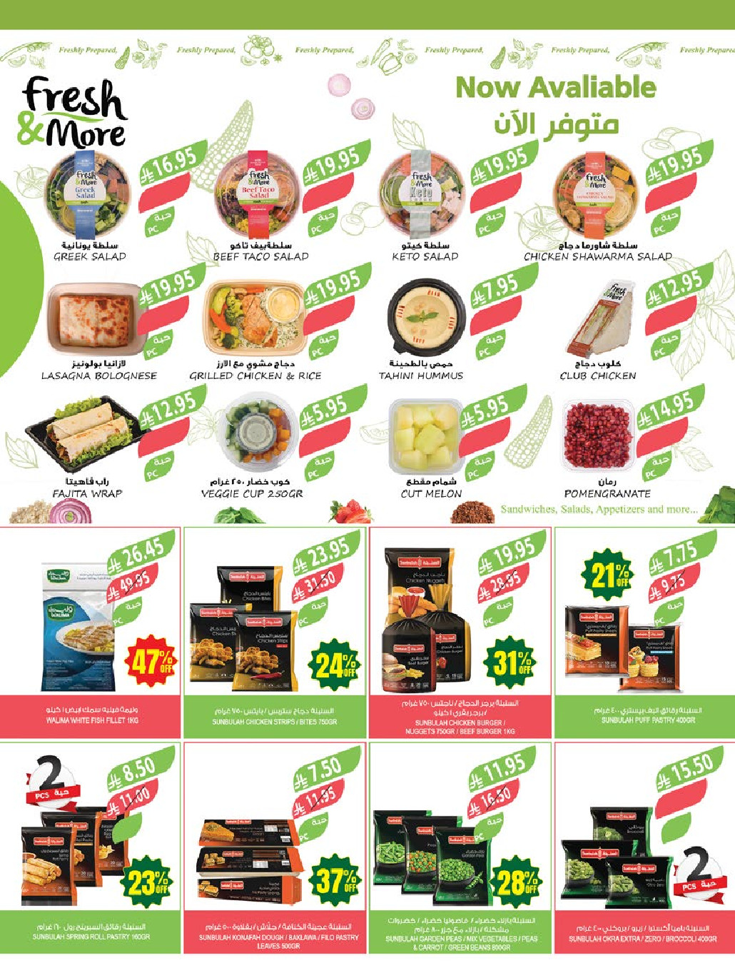 offerimage
