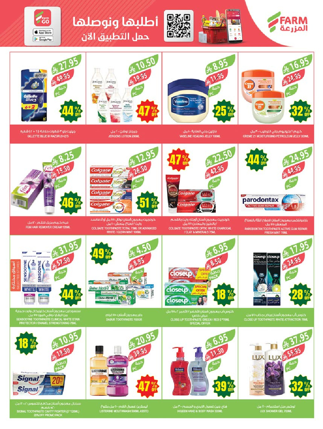 offerimage