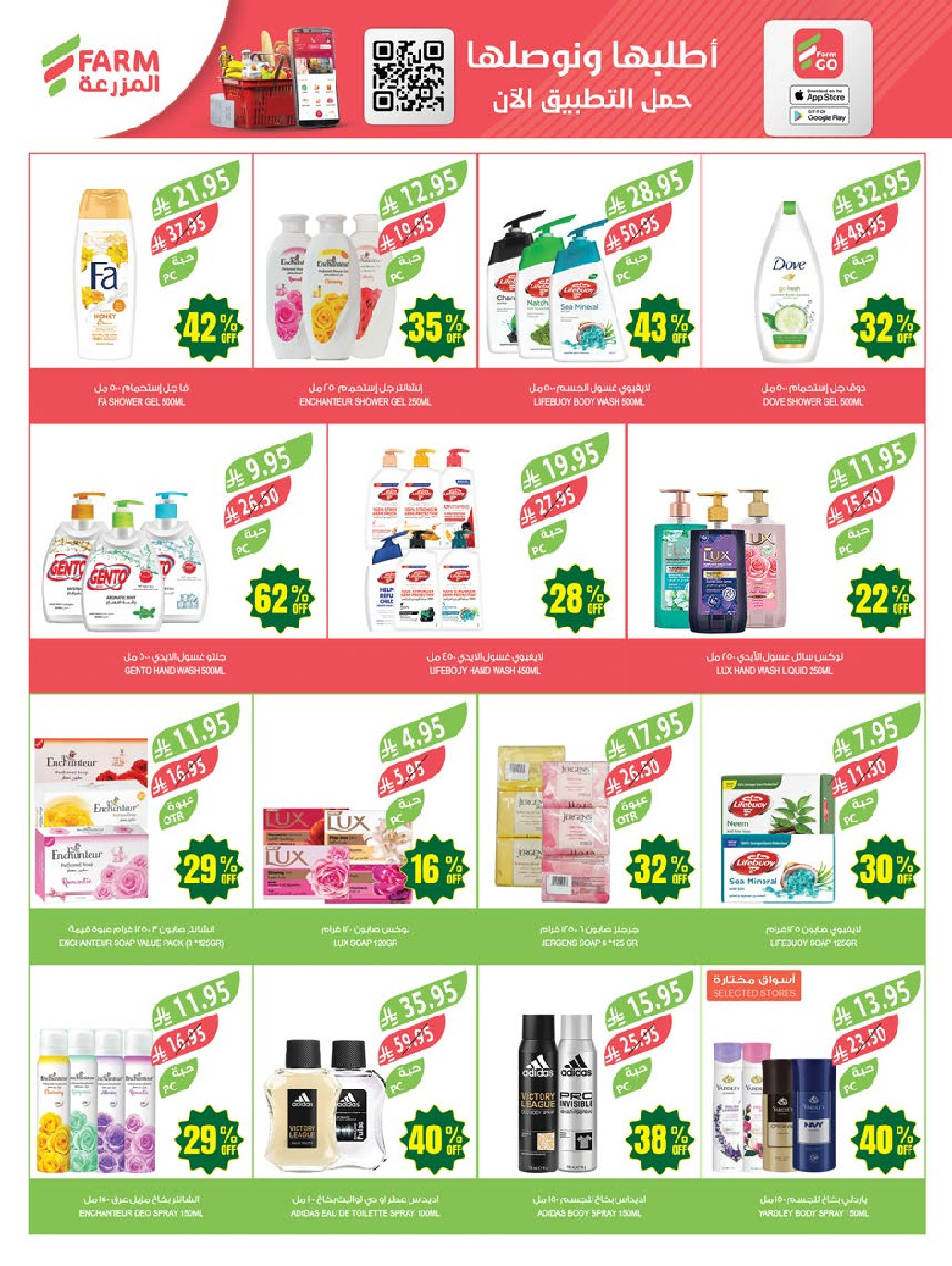 offerimage