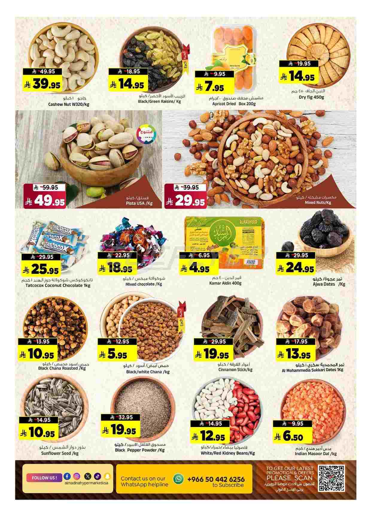 offerimage