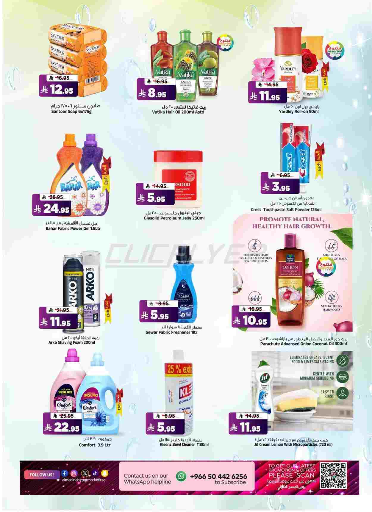 offerimage