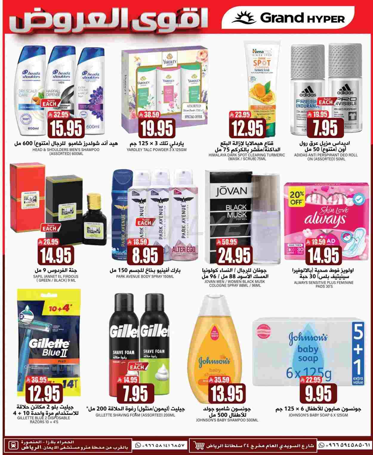offerimage