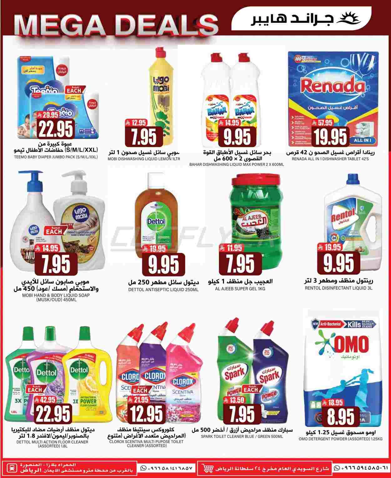 offerimage