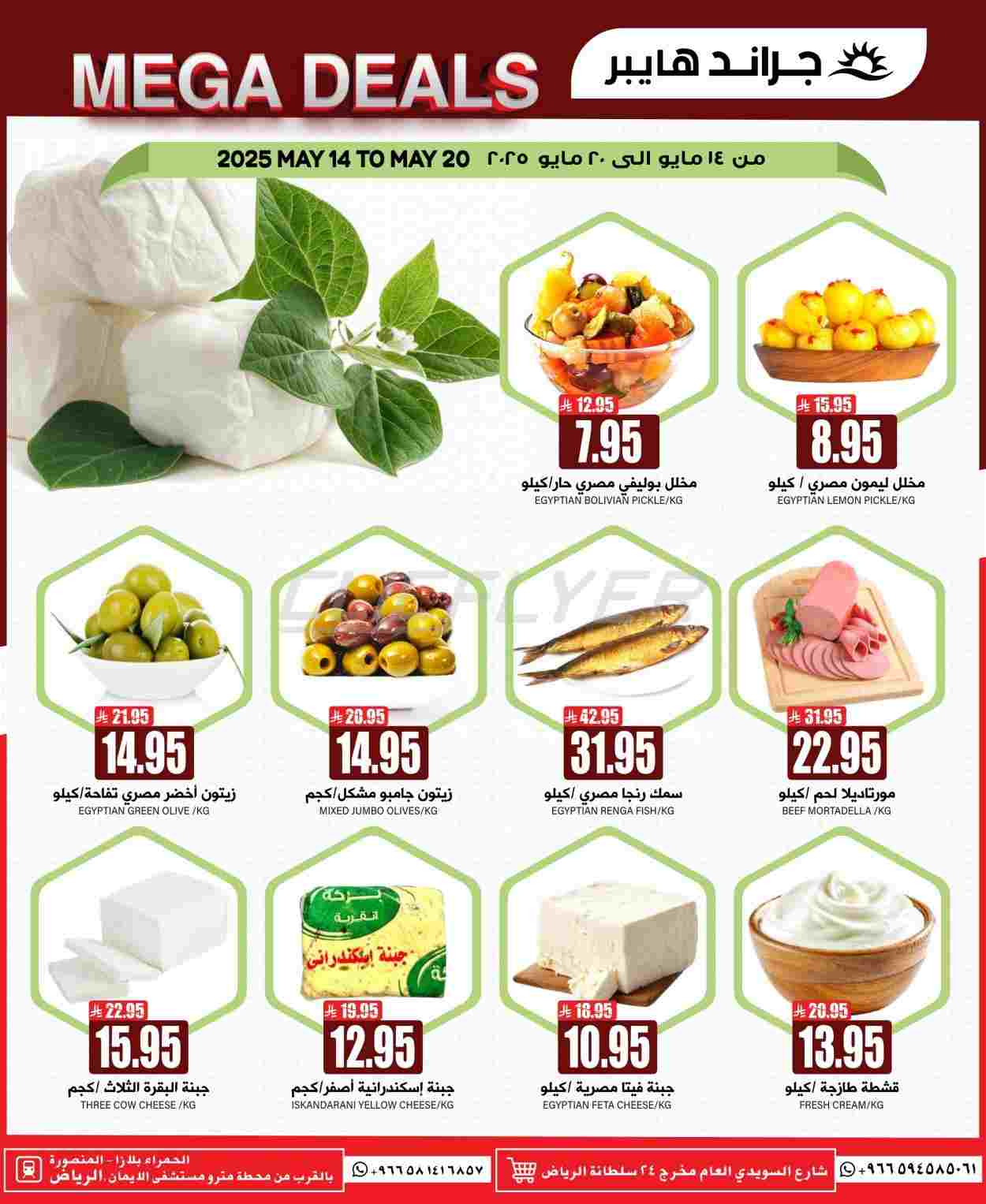 offerimage