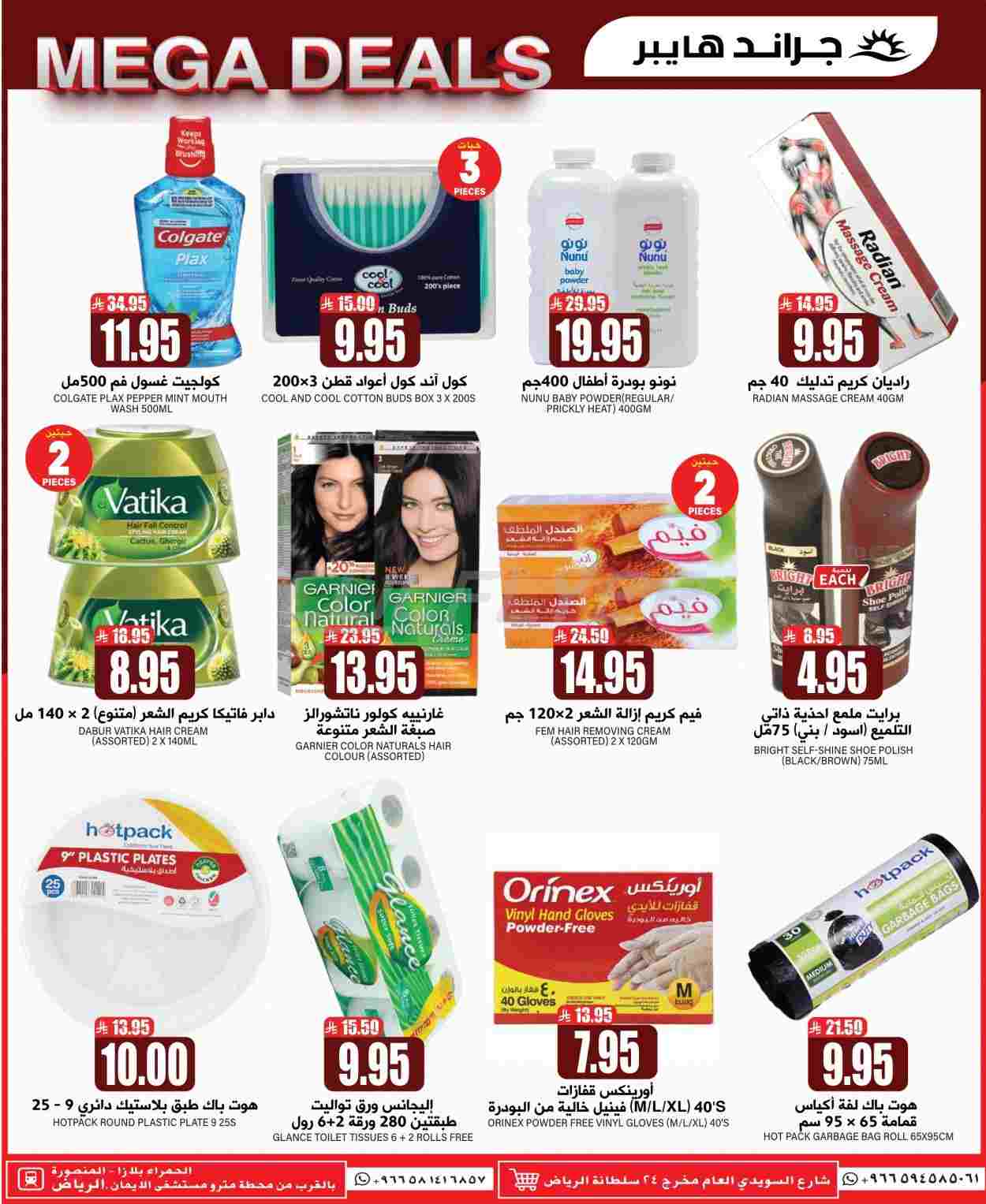 offerimage