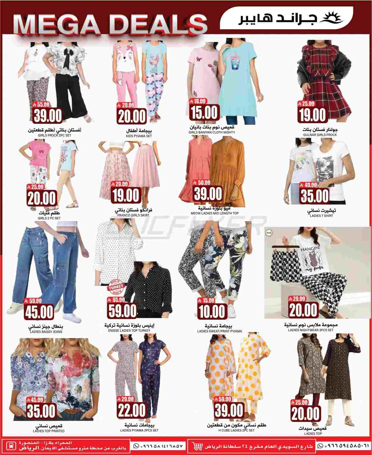 offerimage