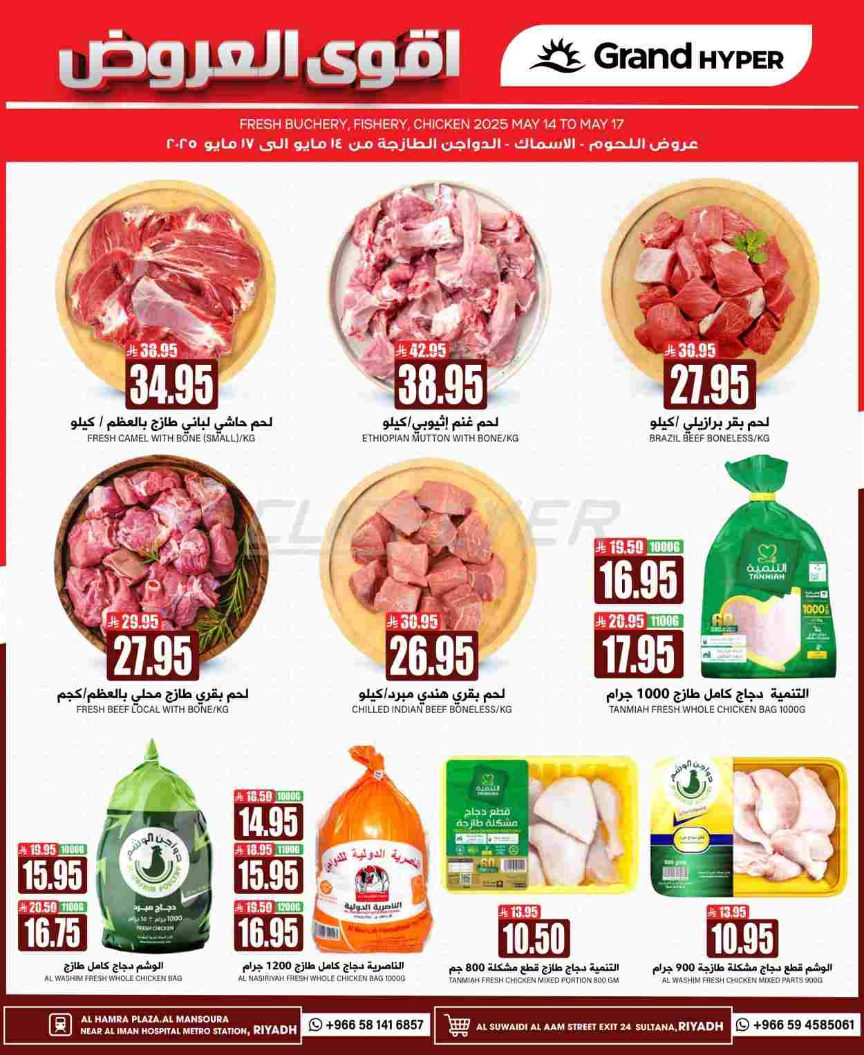 offerimage