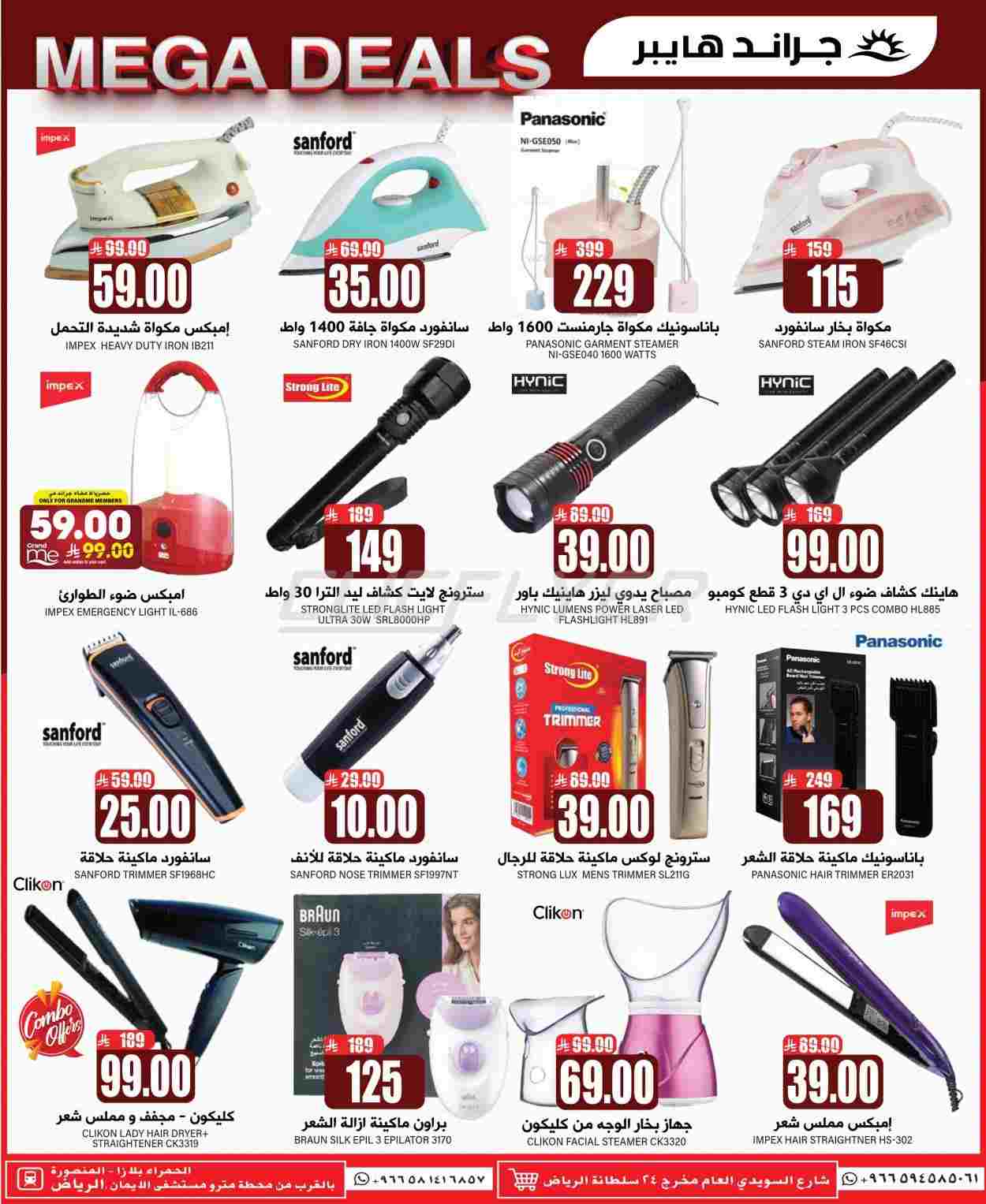 offerimage