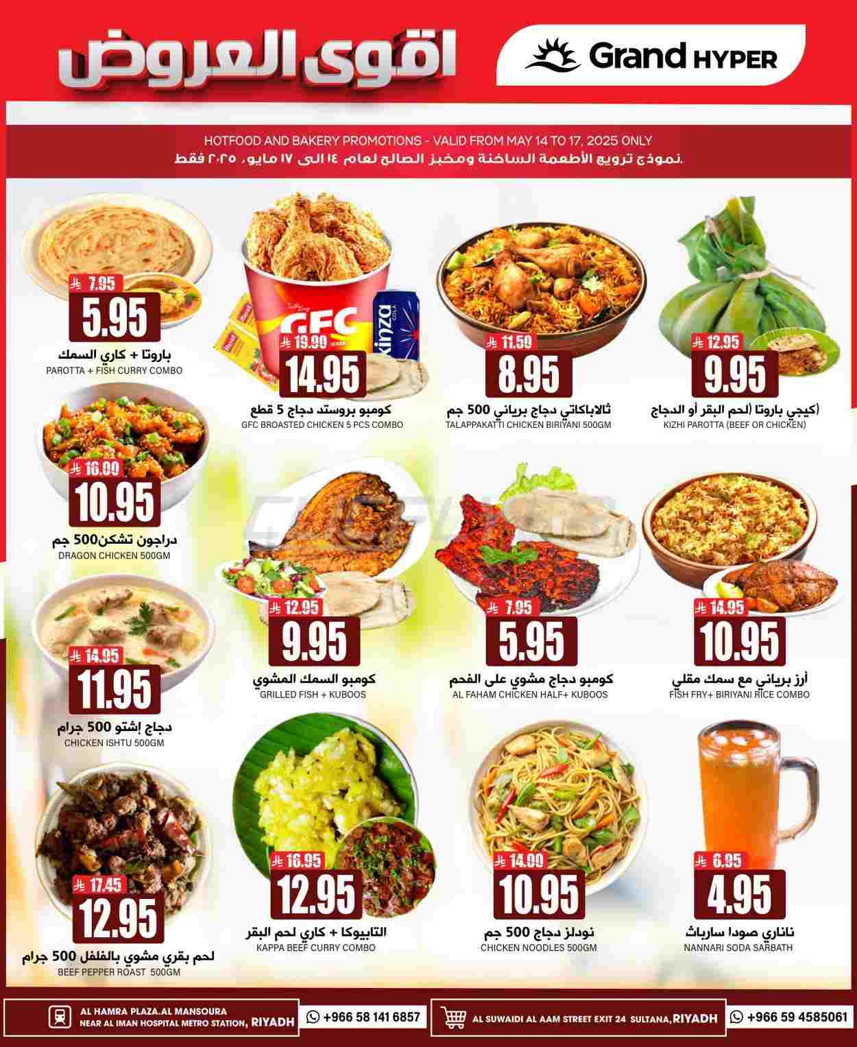 offerimage