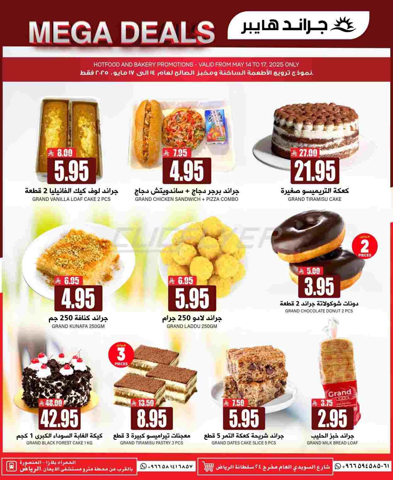 offerimage