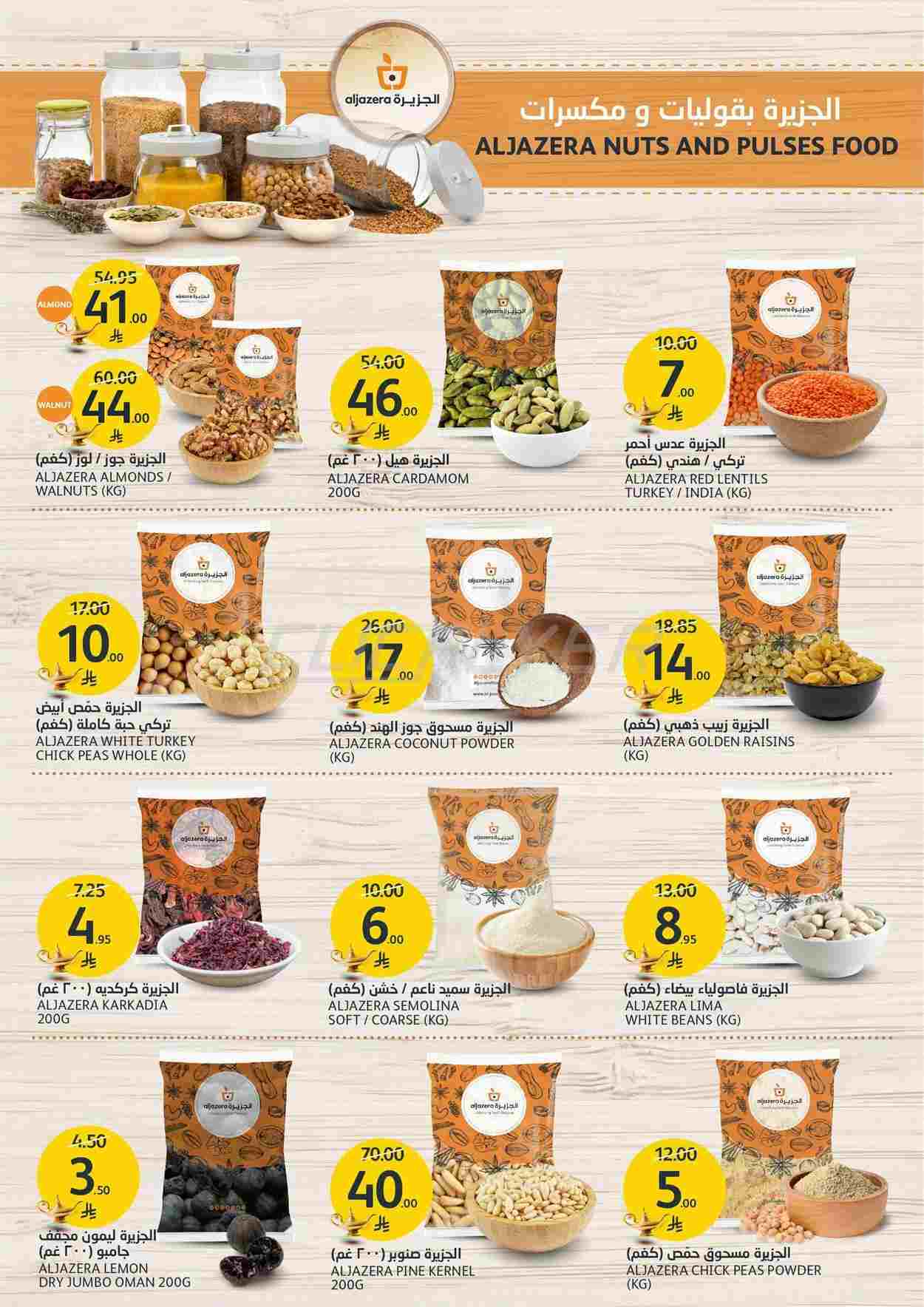 offerimage