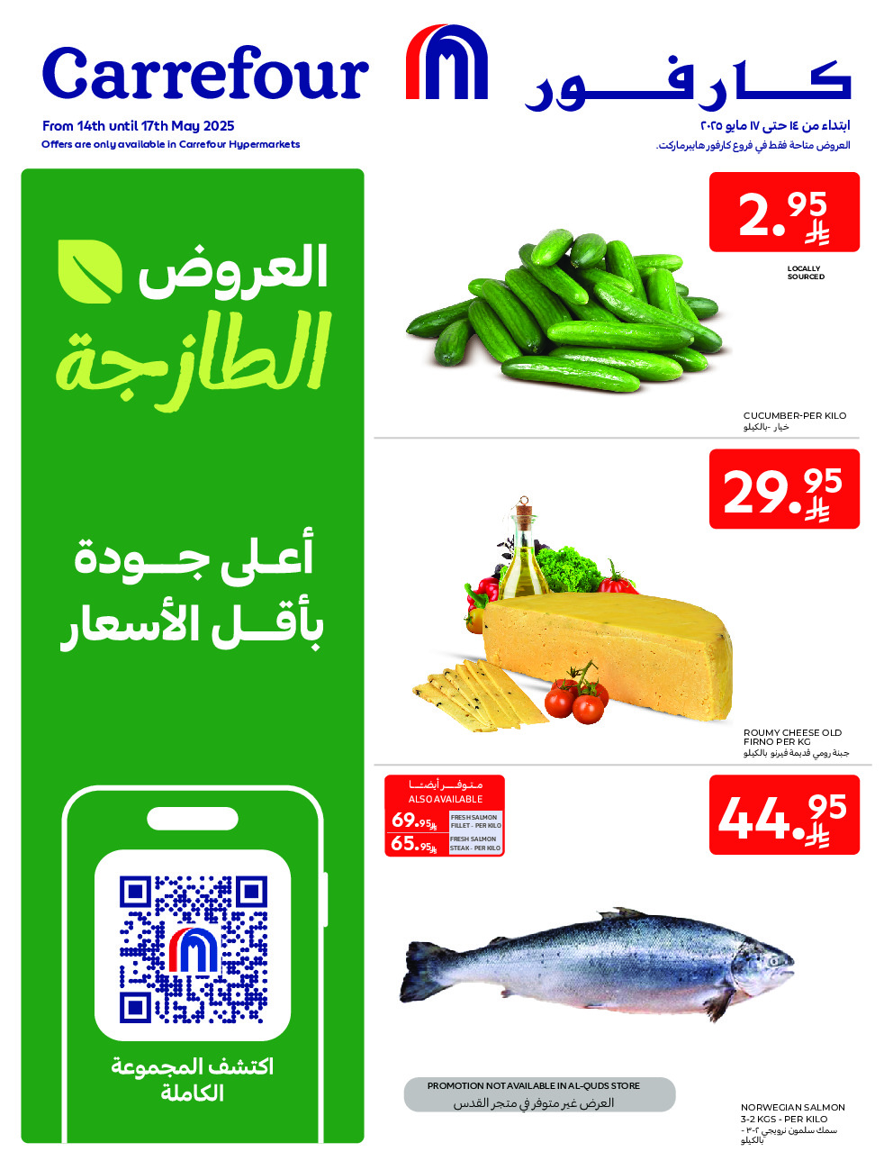 offerimage