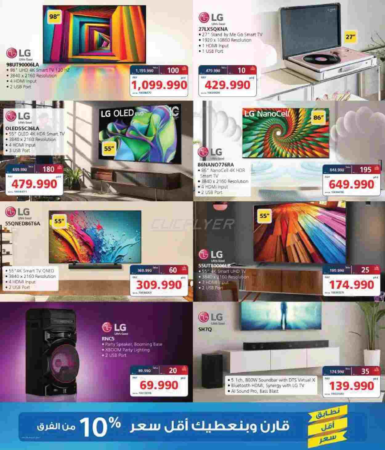 offerimage