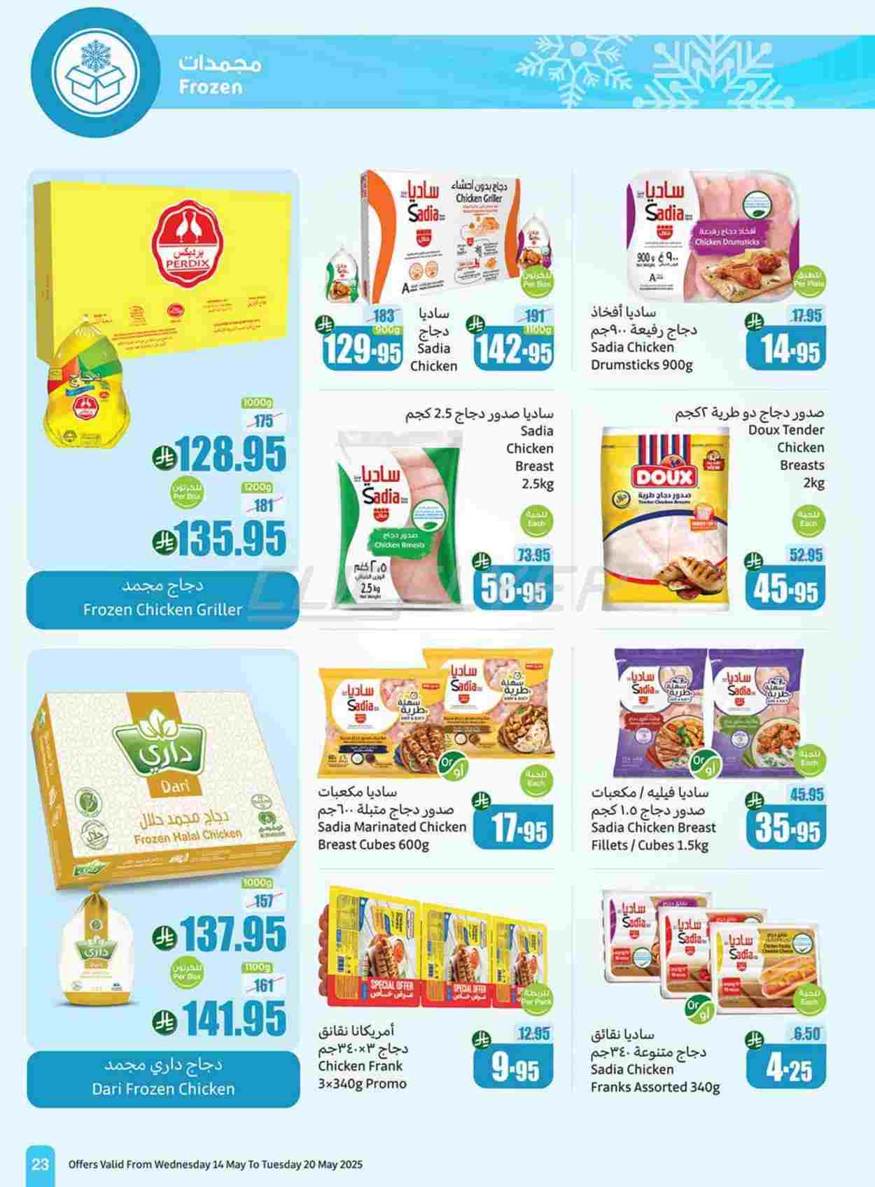 offerimage