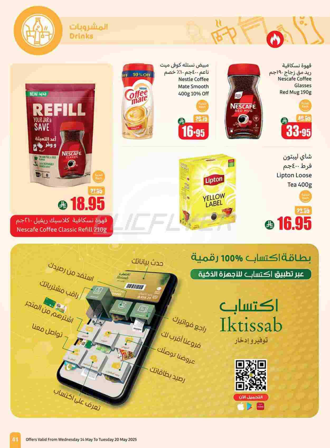 offerimage
