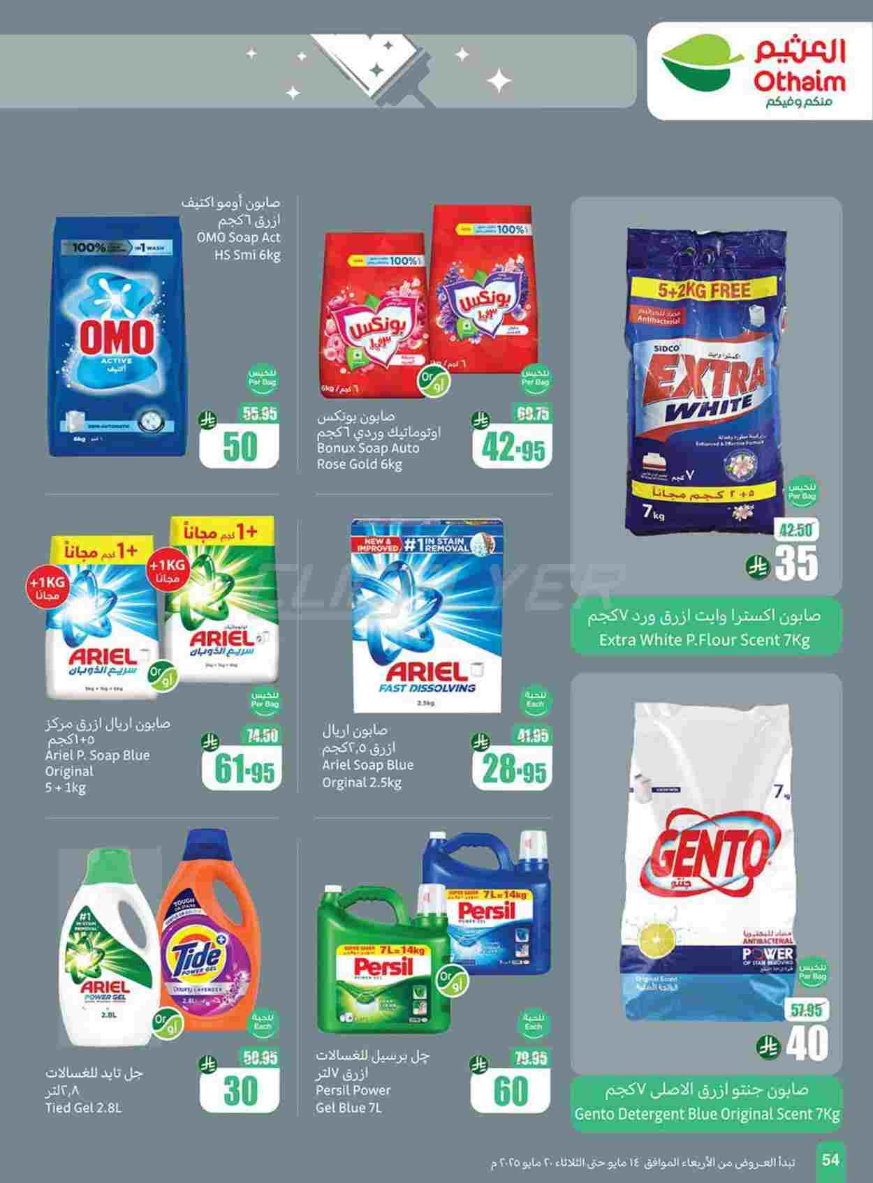 offerimage