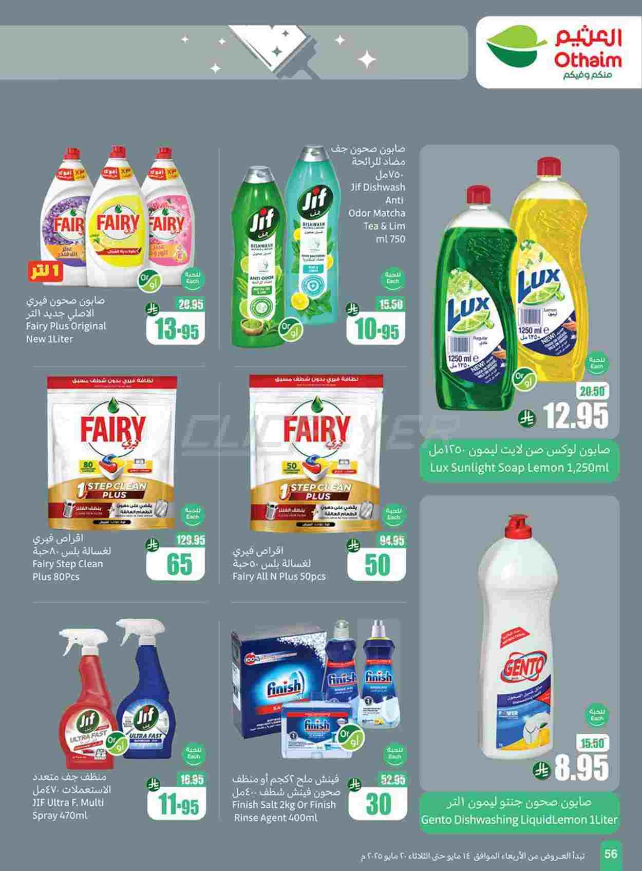 offerimage