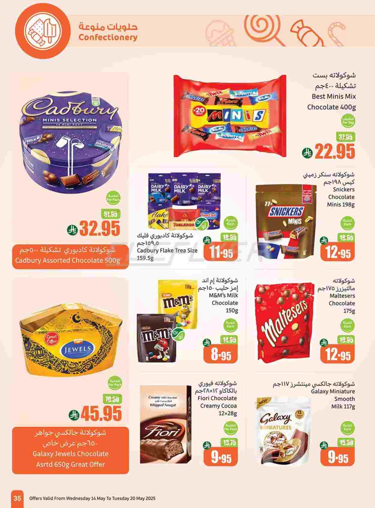 offerimage