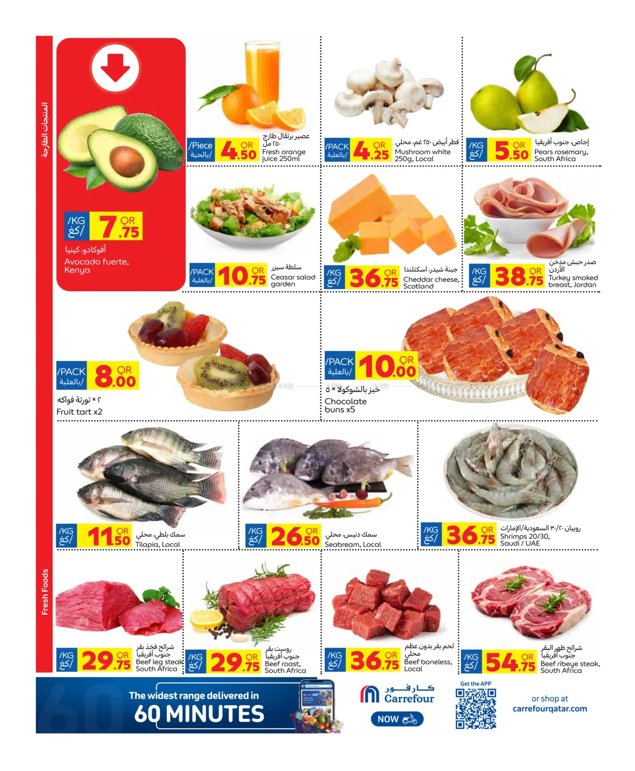 offerimage
