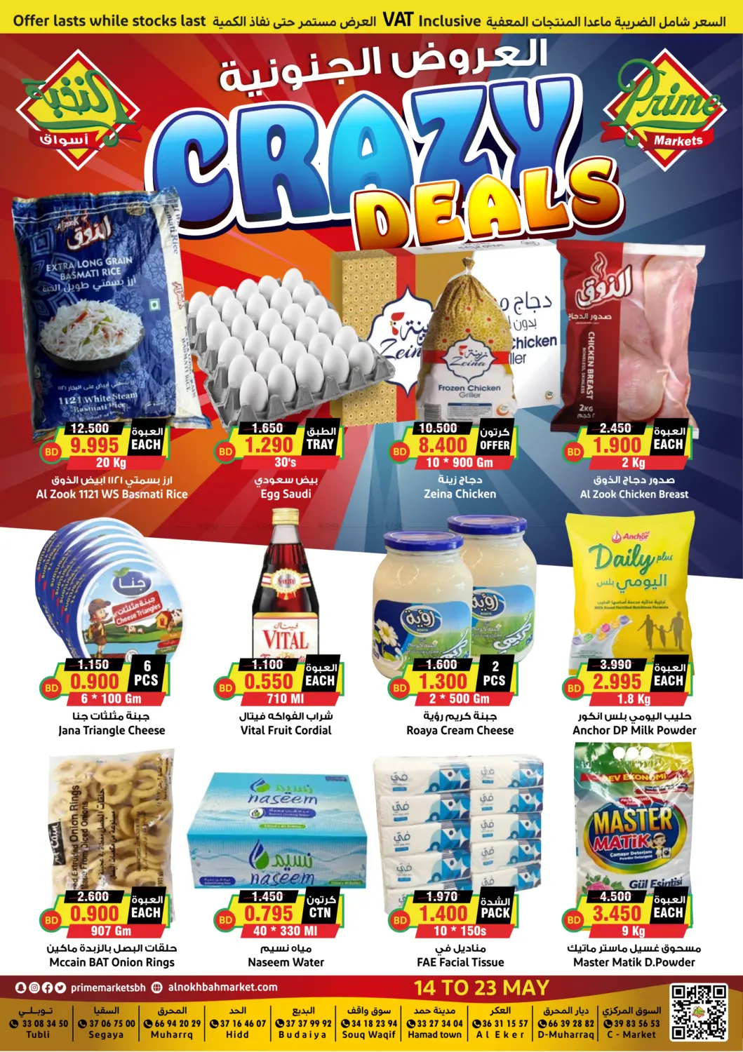 offerimage