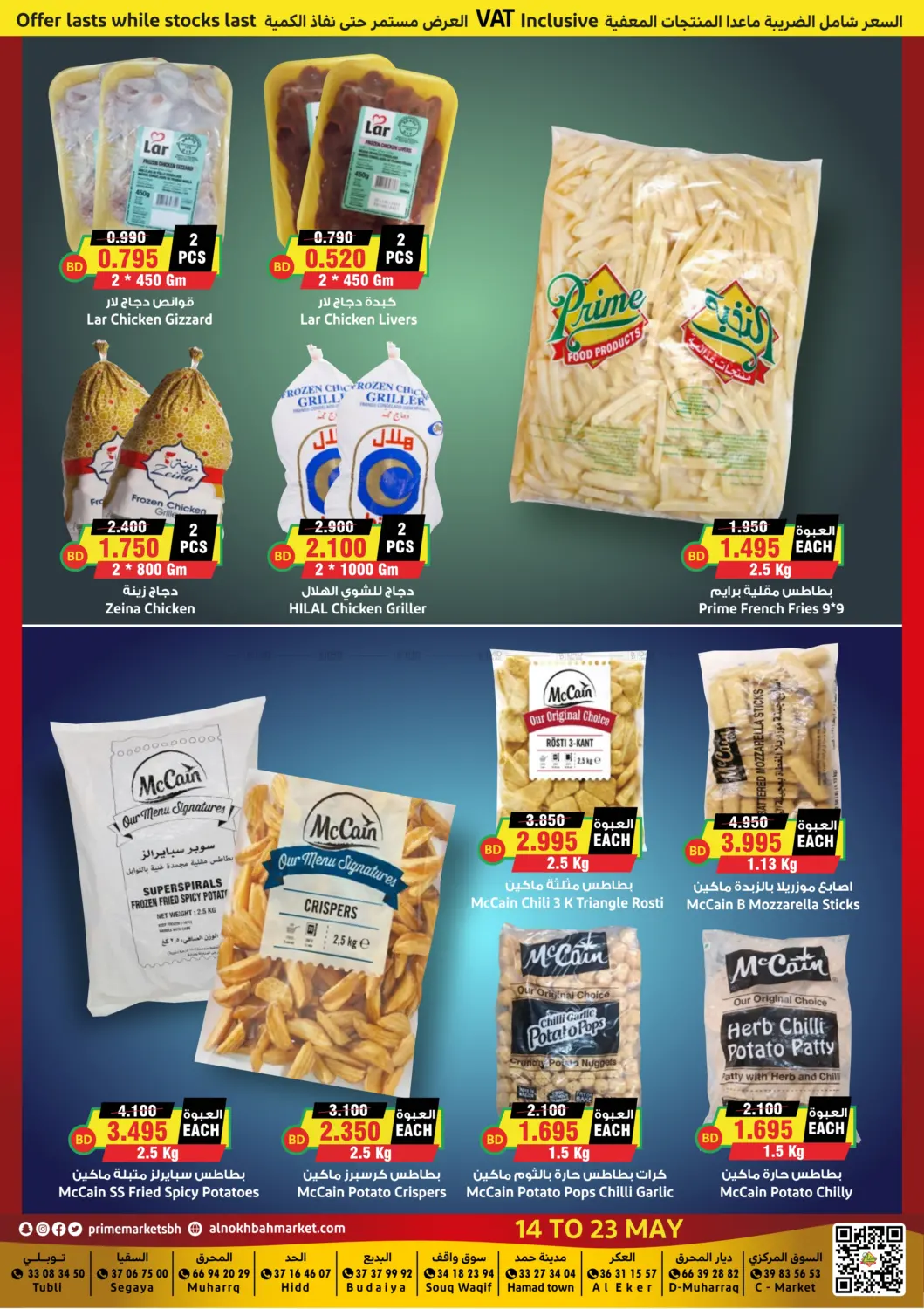 offerimage