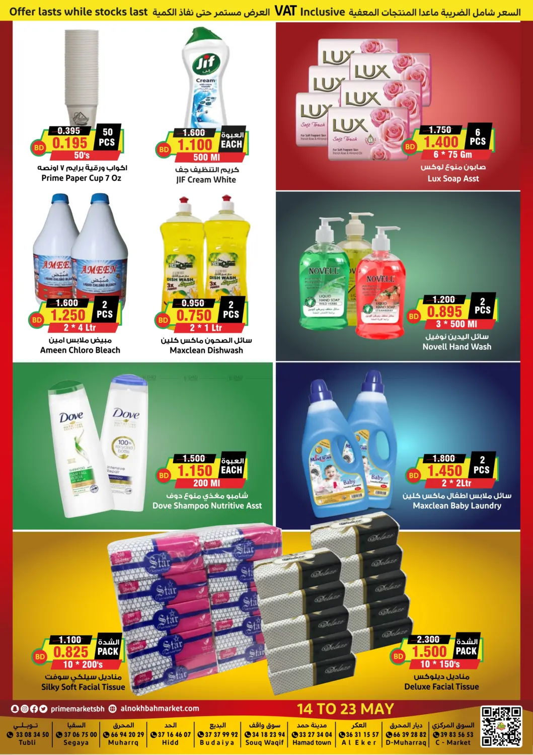 offerimage