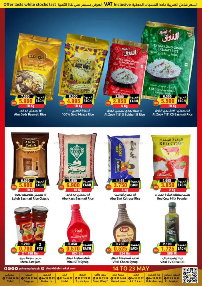 offerimage