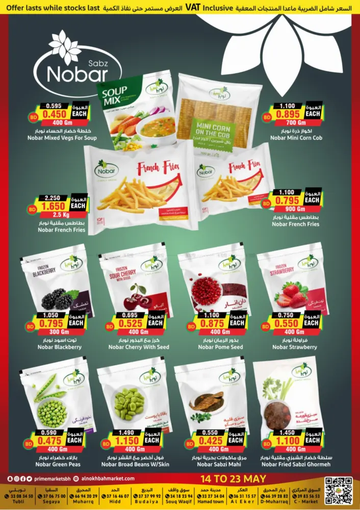 offerimage
