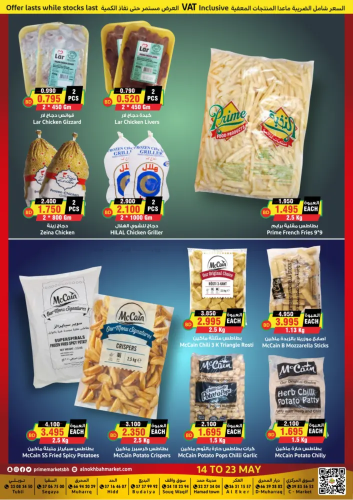 offerimage