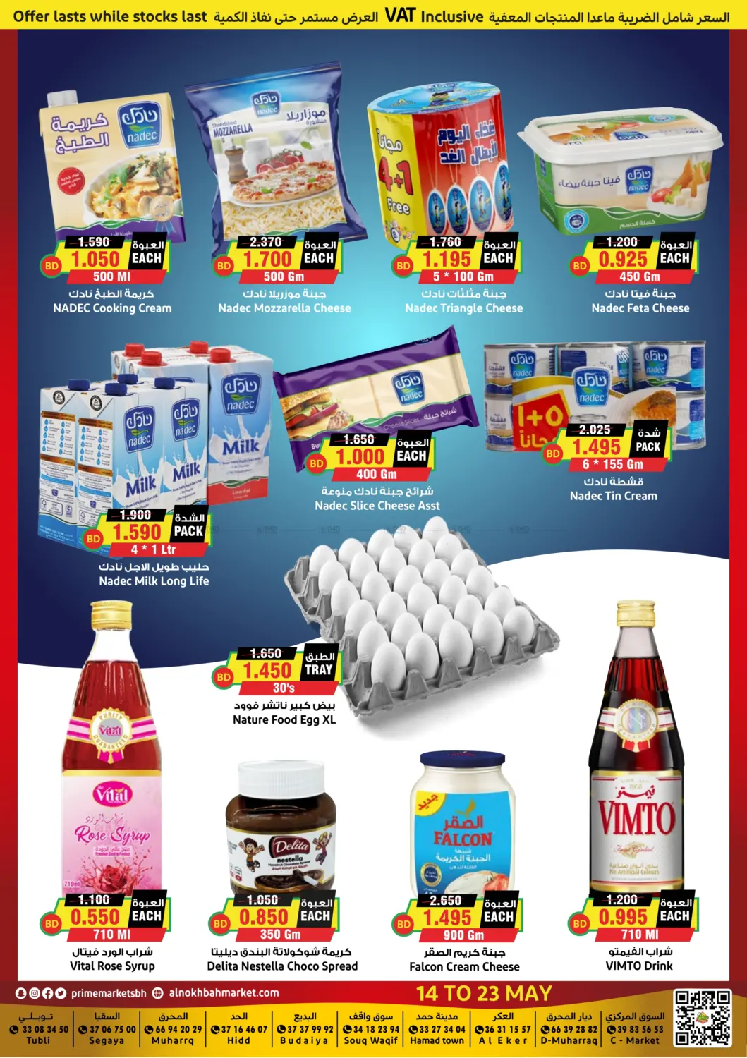 offerimage