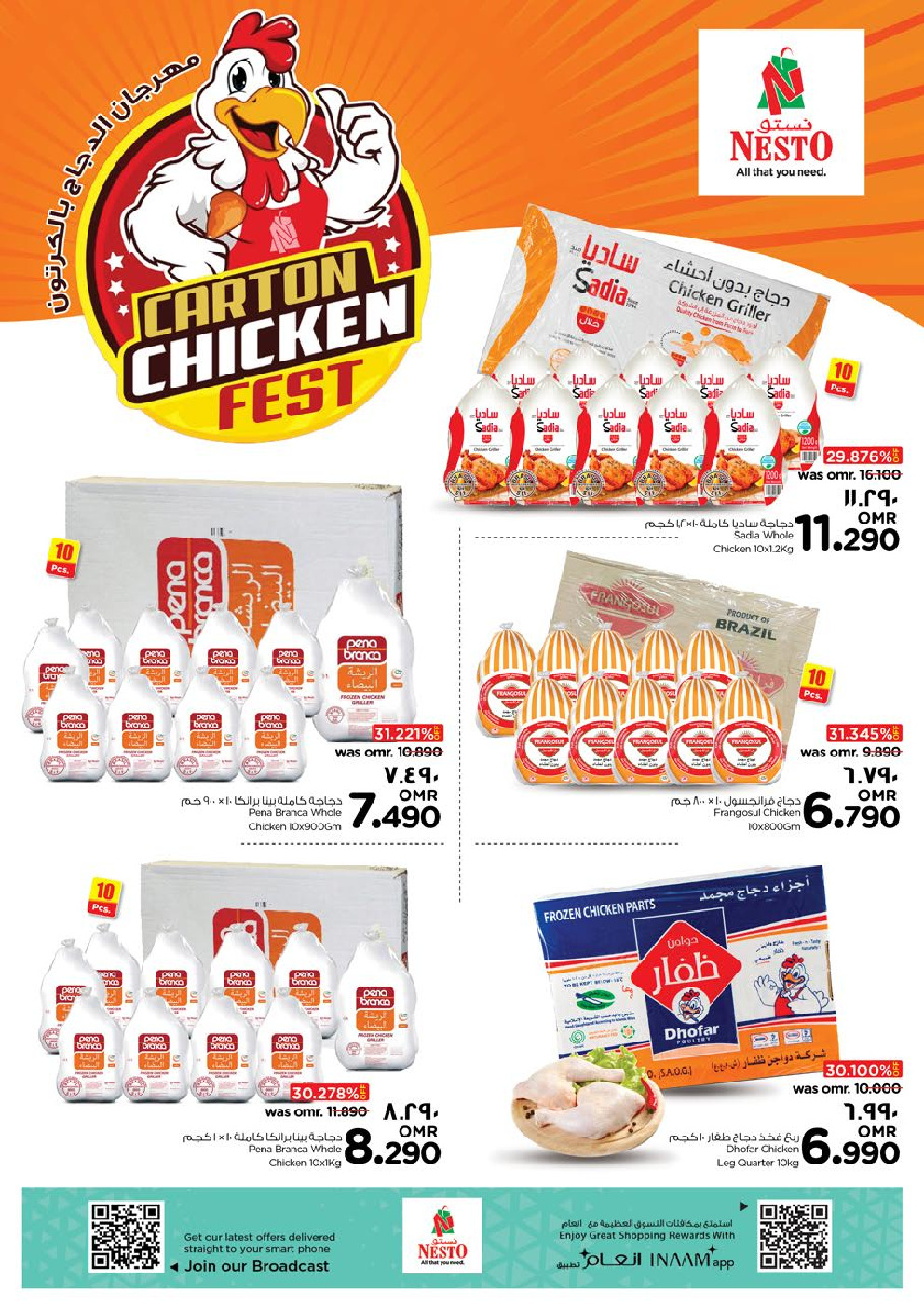 offerimage