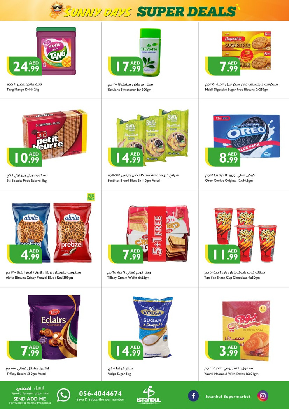 offerimage