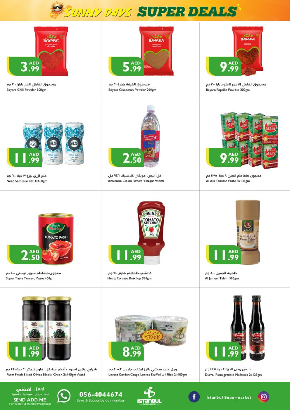 offerimage