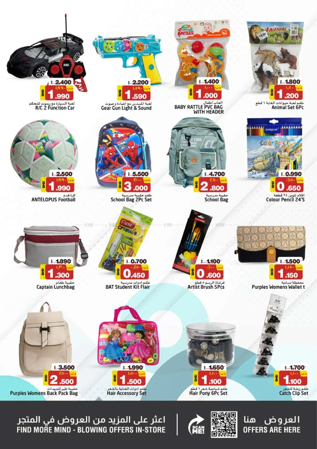 offerimage