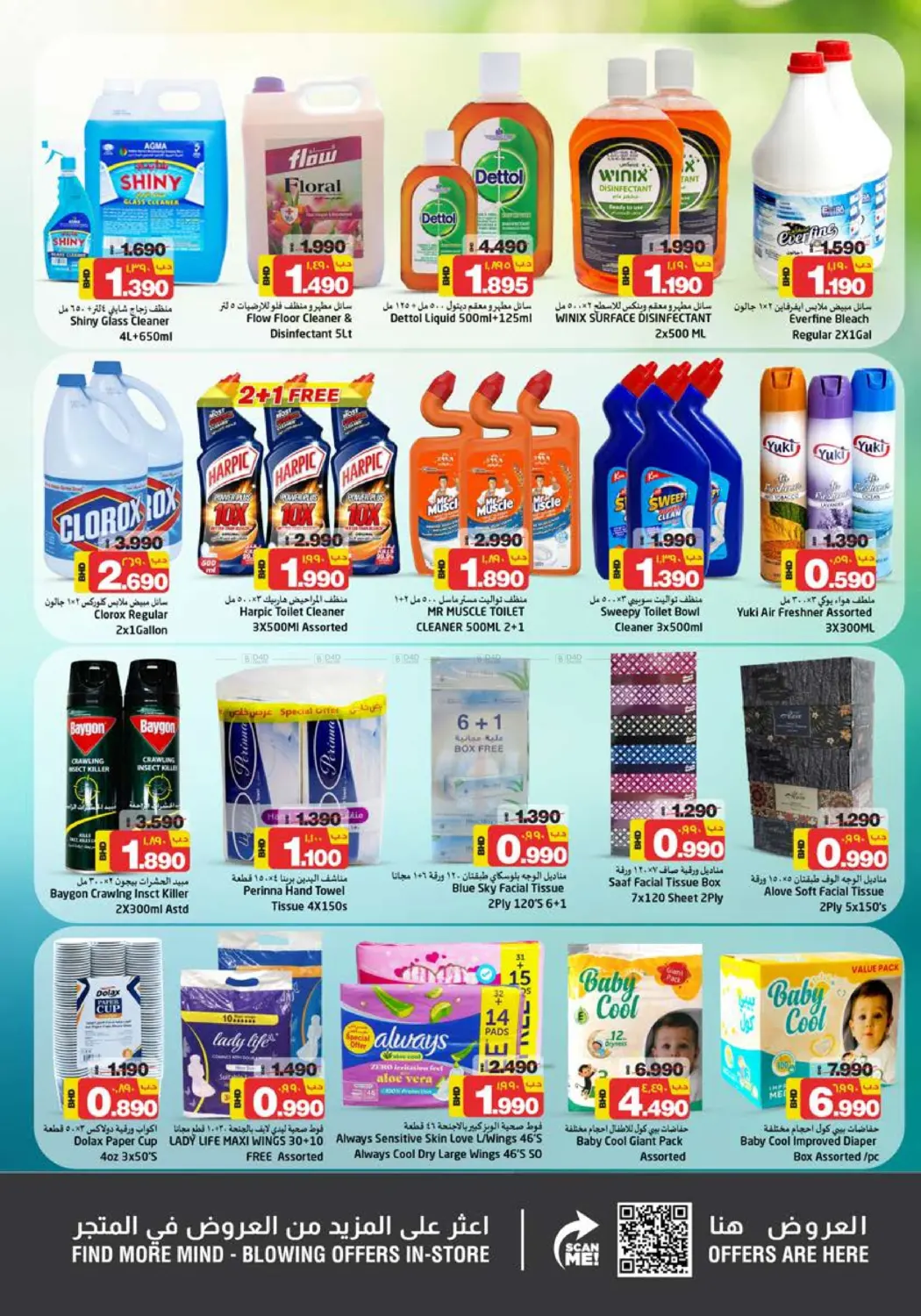 offerimage
