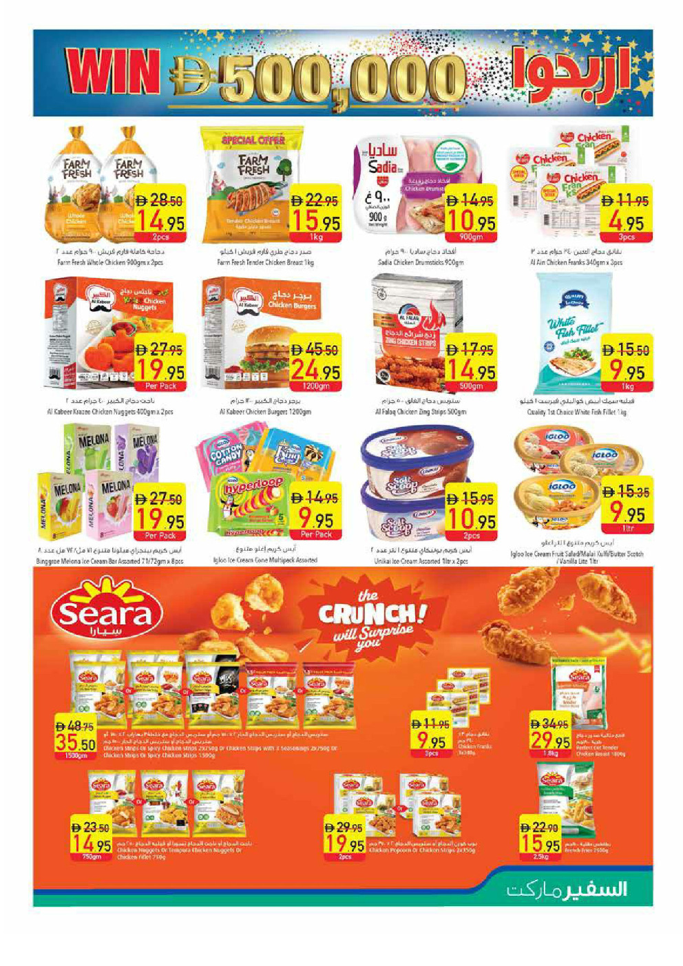 offerimage