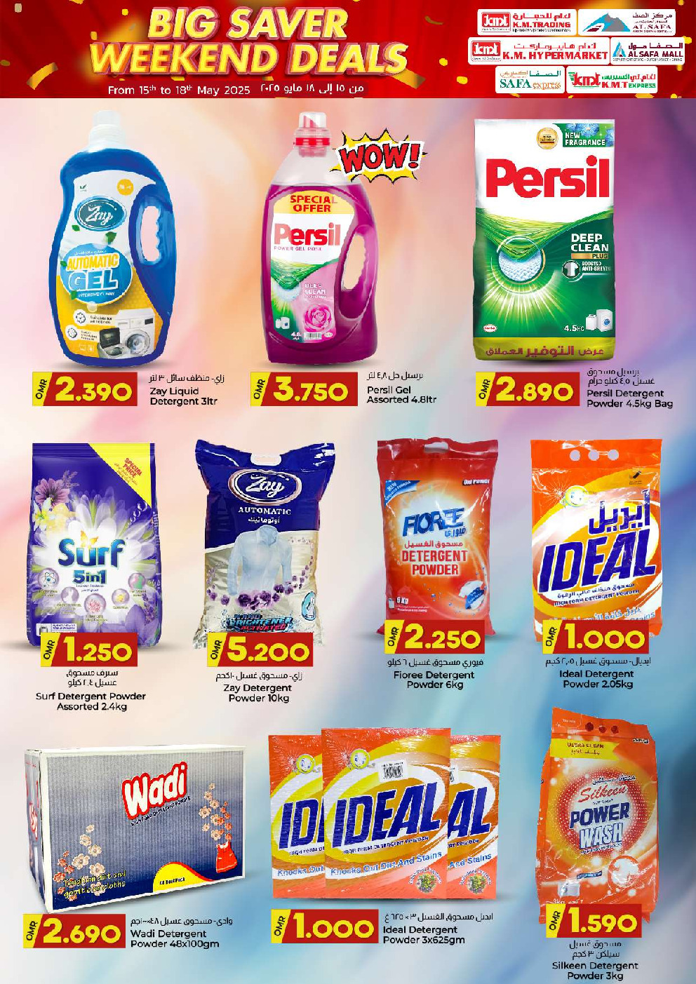 offerimage
