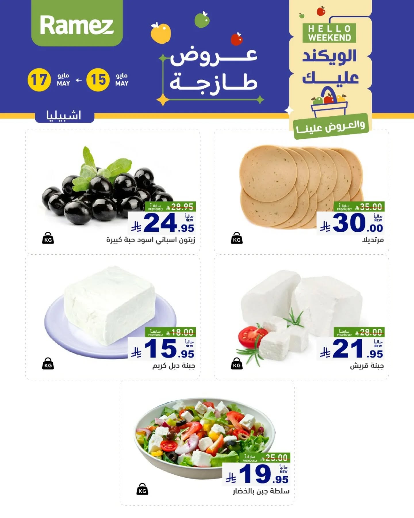 offerimage