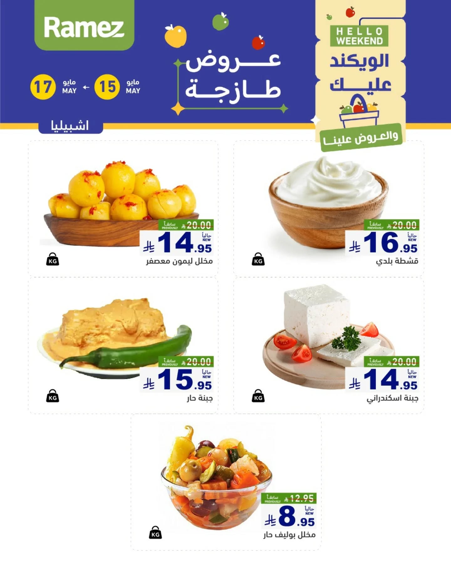 offerimage
