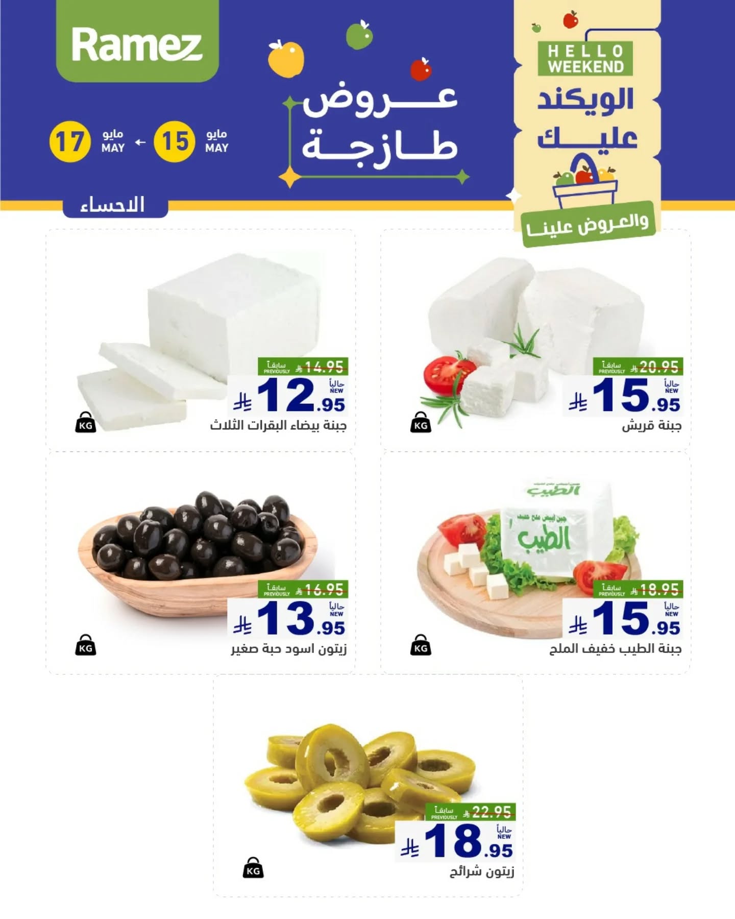 offerimage