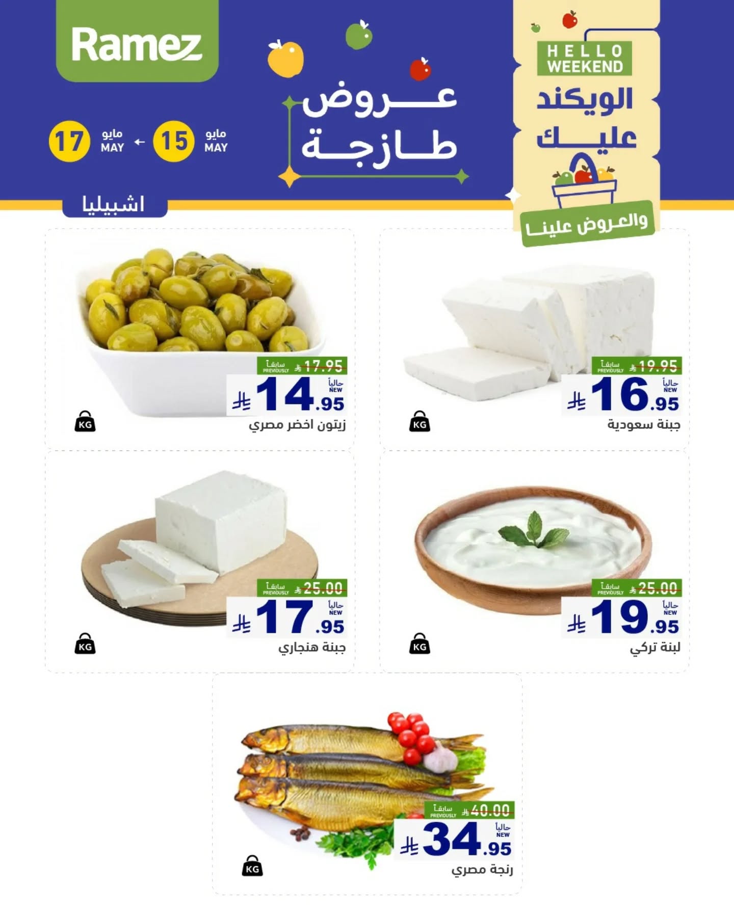 offerimage