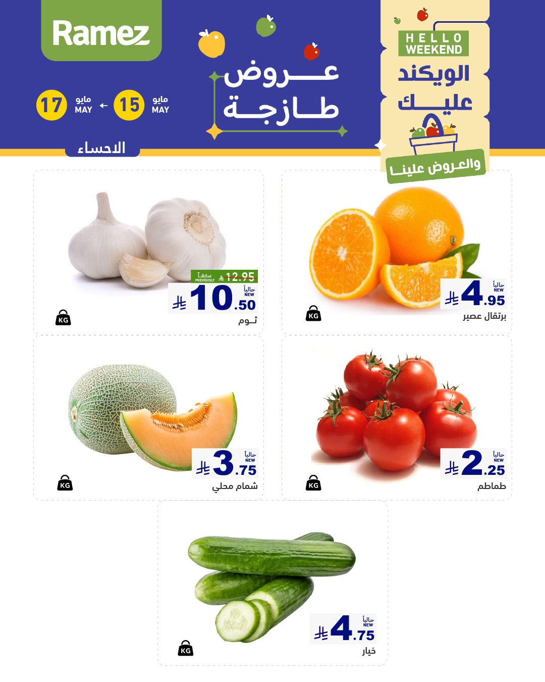 offerimage