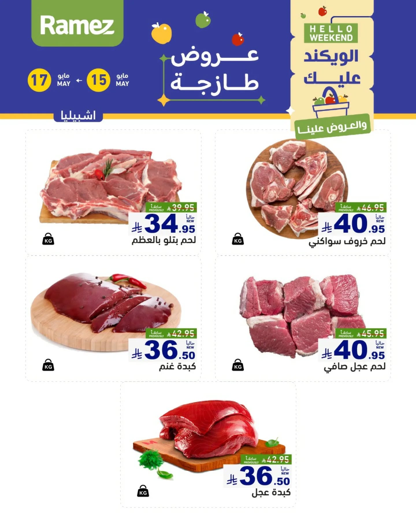 offerimage